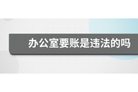 岳阳如果欠债的人消失了怎么查找，专业讨债公司的找人方法